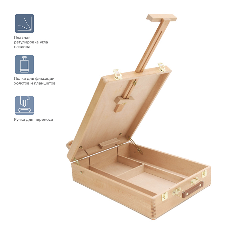 Этюдник настольный Гамма Студия 24х32х10 (58)см, б