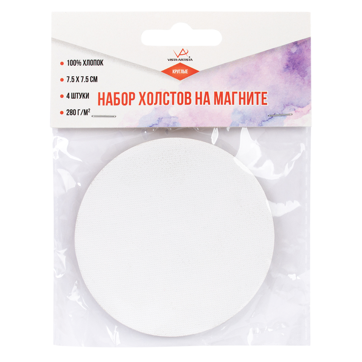 Набор холстов-магнитов VISTA-ARTISTA 7,5х7,5см 4шт. 280г/м2 круглый мелкозернистый