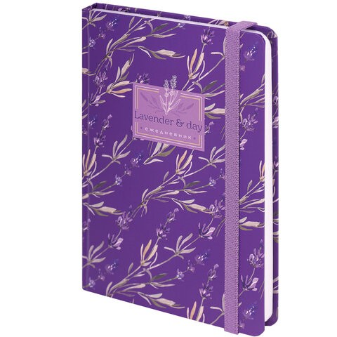 Ежедневник А5, 128л. BRAUBERG Лаванда, с резинкой