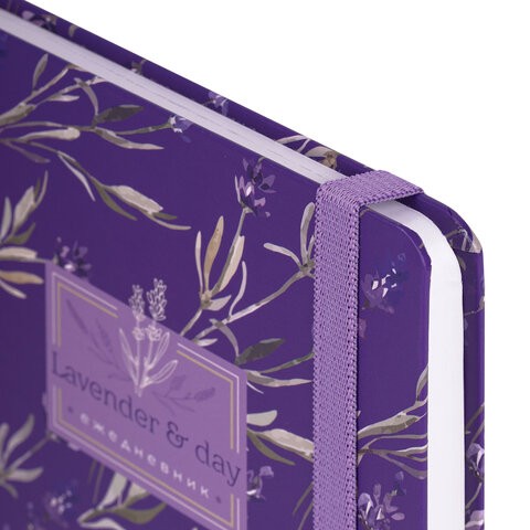 Ежедневник А5, 128л. BRAUBERG Лаванда, с резинкой