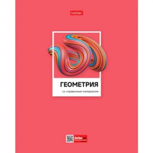 Тетрадь 48 л. клетка Hatber Цветная классика ГЕОМЕ