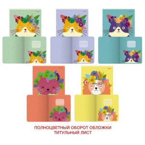 Тетрадь 48 л. клетка Канц-Эксмо Модный кот