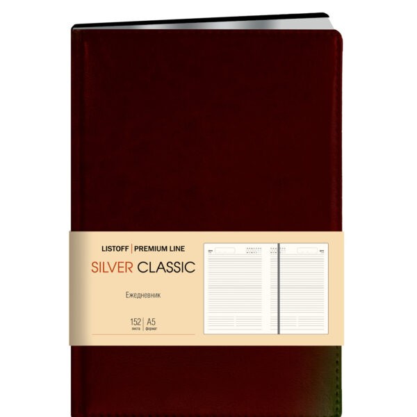 Ежедневник А5, 152л. Эксмо Silver Classic Коричнев