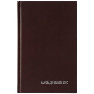 Ежедневник А5, 160л. OfficeSpace бумвинил коричнев