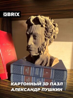 Конструктор картонный 3D QBRIX Александр Пушкин