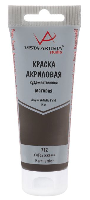 Краска акриловая VISTA-ARTISTA Studio 75мл матовая Умбра жженая