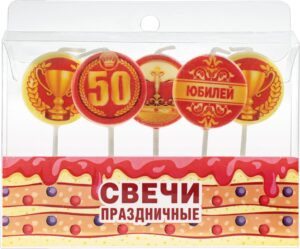 Свеча для торта   50 ЛЕТ (5шт.)