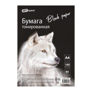 Бумага черная тонированная, 100л., А4 ArtSpace