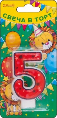 Свеча для торта  ЦИФРА 5 (Хорошо)