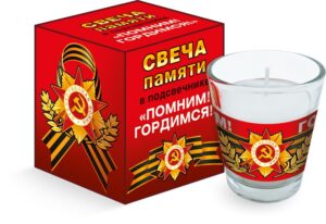 Свеча памяти