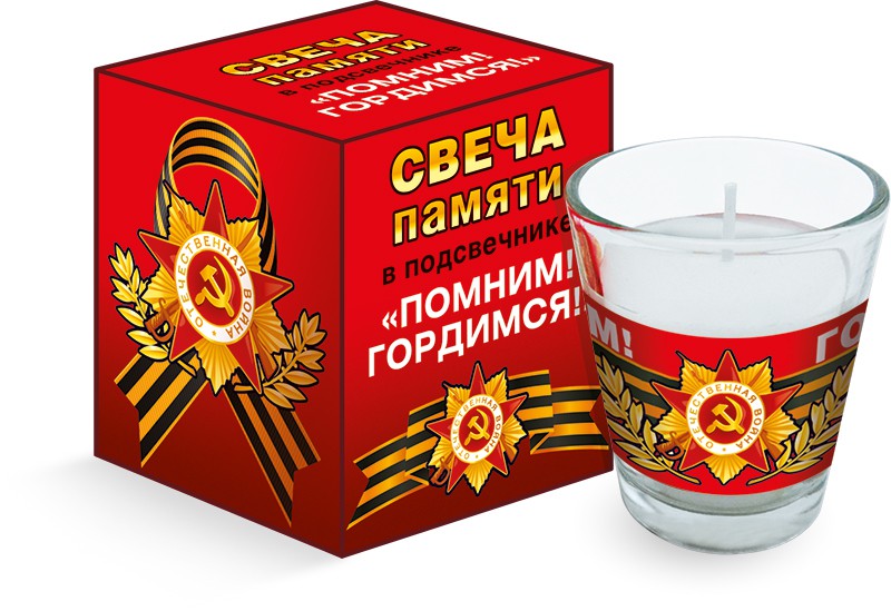 Свеча памяти