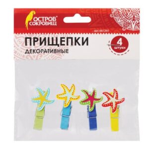 Прищепки декор  МОРСКИЕ ЗВЕЗДЫ  4шт. ассорти