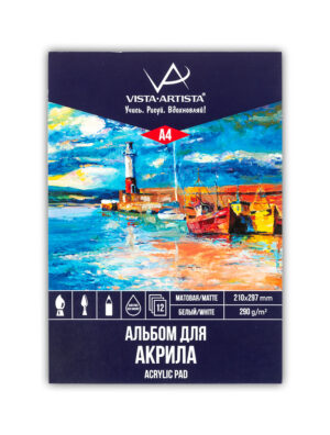 Альбом для акриловой живописи А4 12л. VISTA-ARTISTA 290г/м2, на склейке