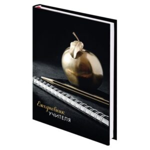 Ежедневник учителя А5 144л. BRAUBERG