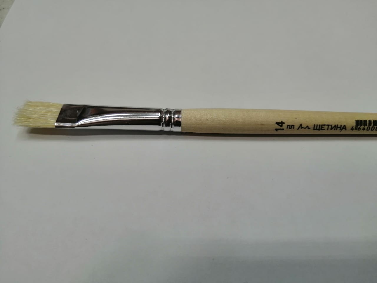 Кисть щетина КХЖП №14 плоская