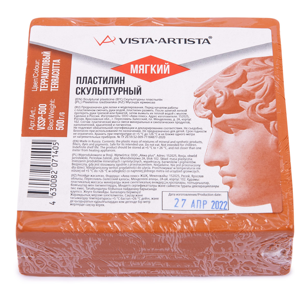 Пластилин скульптурный VISTA-ARTISTA Studio СКУЛЬПТАЛИН 0,5кг №9 терракотовый мягкий