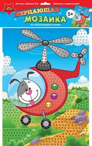 Мозайка мягкая А3  ЩЕНОК НА ВЕРТОЛЕТЕ