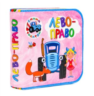 Прописи первоклассника Счёт до 20 Проф-Пресс