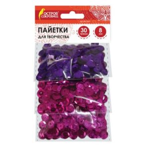 Пайетки для творчества КЛАССИКА 8мм оттенки фиолет