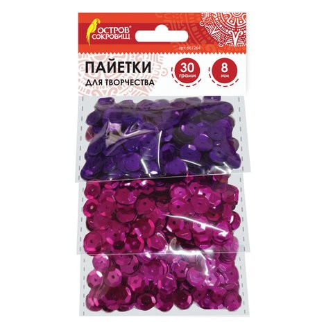 Пайетки для творчества КЛАССИКА 8мм оттенки фиолет