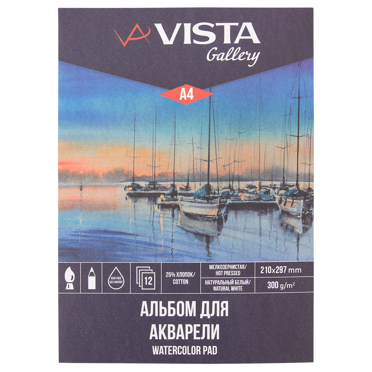 Альбом для акварели А4 12л. VISTA-ARTISTA 300г/м2 на склейке, 25% хлопок мелкозернистая