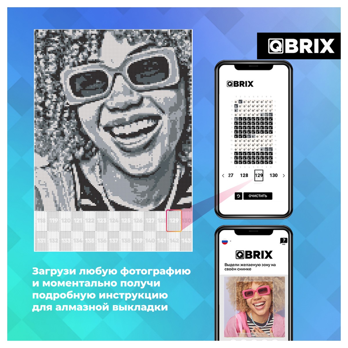 Алмазная фото-мозаика QBRIX А3 ORIGINAL на подрамн