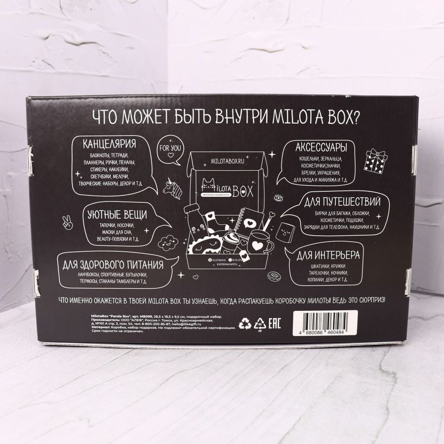Набор подарочный MilotaBox Panda Box