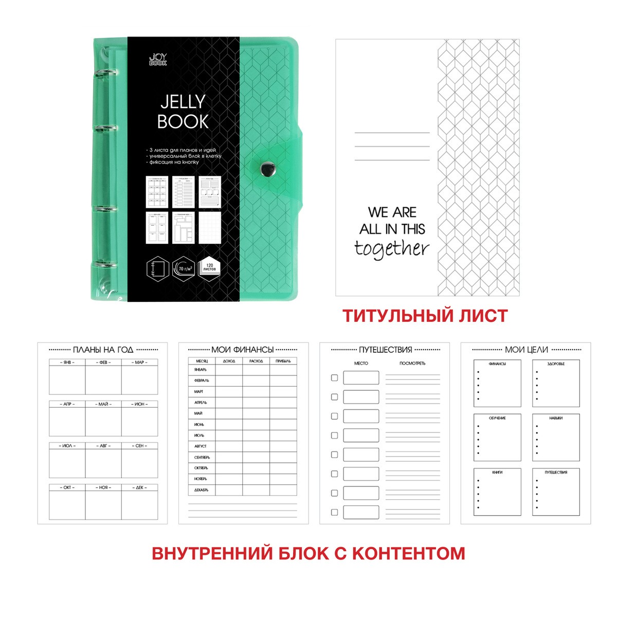 Тетрадь120л. А5 на кольцах Jelly Book Colorful 1,