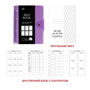 Тетрадь120л. А5 на кольцах Jelly Book Colorful 3,