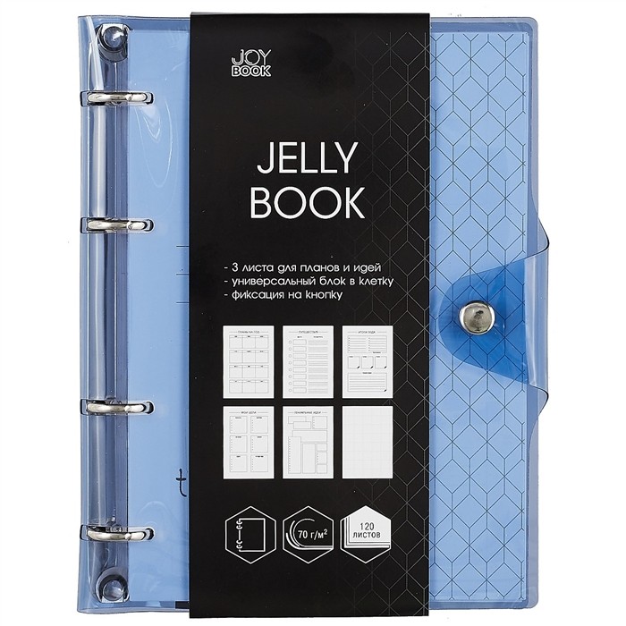 Тетрадь120л. А5 на кольцах Jelly Book Colorful 4,