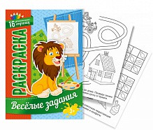 Раскраска А4  Квадра ОБУЧАЙКА