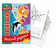 Раскраска А4  Квадра ЦИРК