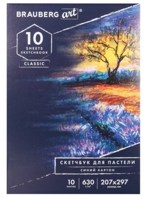 Скетчбук для пастели 10л. 207х297мм синий картон