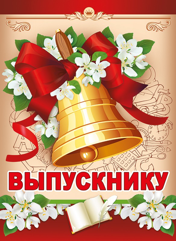 Папка А4 ВЫПУСКНИКУ (3 файла)