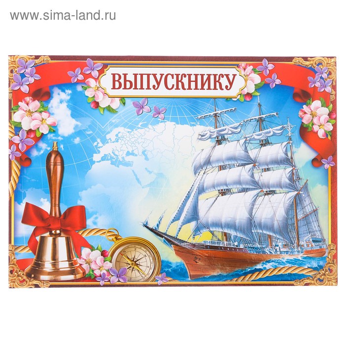 Папка А4 ВЫПУСКНИКУ, горизонтальная