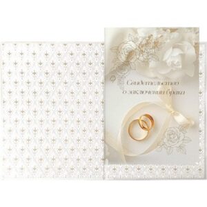 Папка для Свидетельства о заключении брака А4 deVE