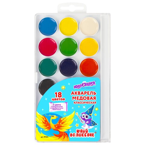 Акварель ЮНЛАНДИЯ Юный волшебник 16+2цвета (золото