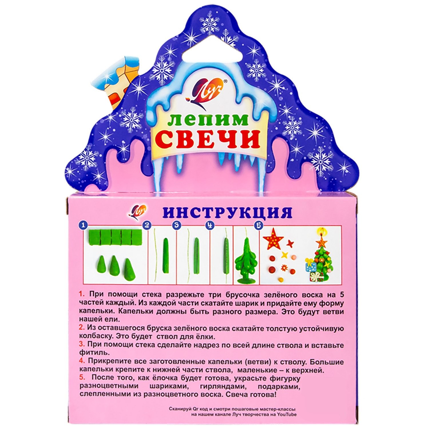 Набор для лепки свечей Ёлка