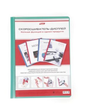 Скоросшиватель-дисплей А4 Hatber 150/240мкм зелёны