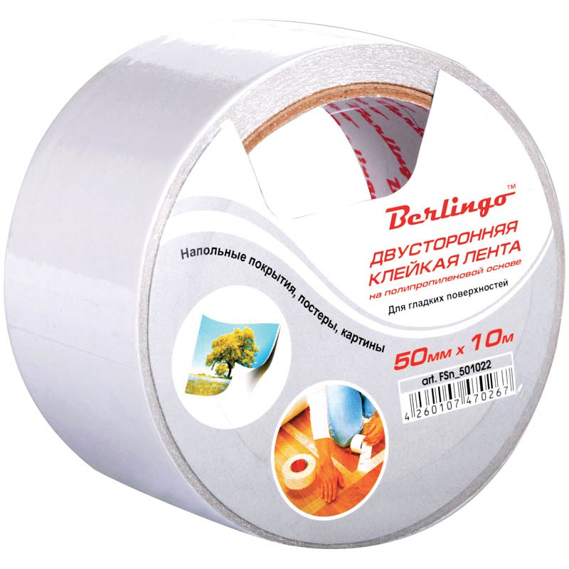 Скотч 50мм х10м двусторонний на пропиленовой основе