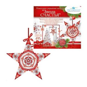 Украшения на ленте ЗВЕЗДА