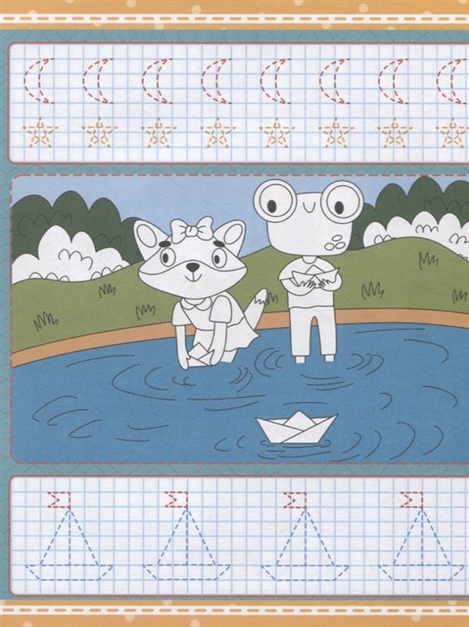 Умные прописи Моторика обеих рук А5 8л