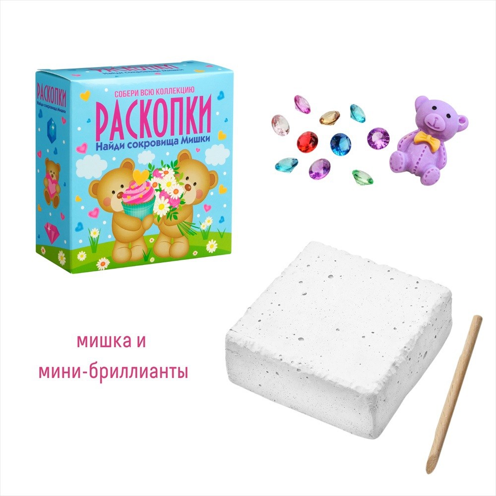 Набор для проведения раскопок Мишка