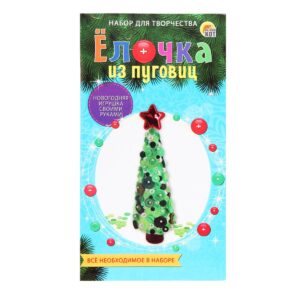 Набор для творчества Ёлочка из пуговиц