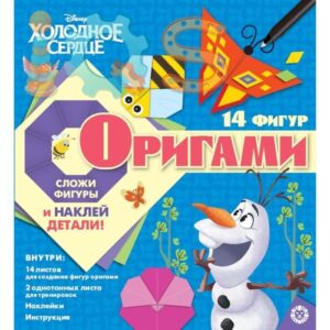 Набор для творчества Оригами Холодное сердце