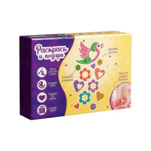 Набор для творчества Цветные сны (раскрась и подар