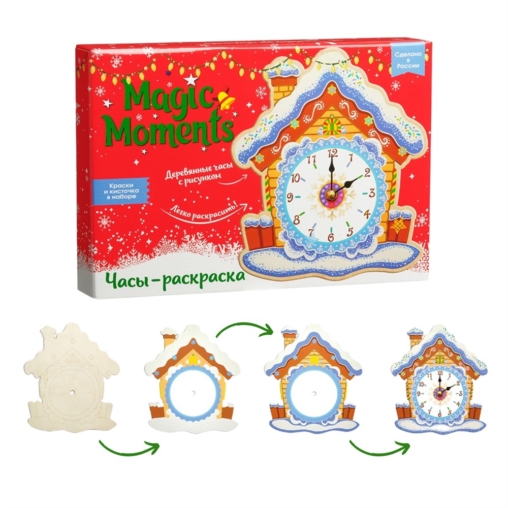 Набор для творчества Часы-раскраска Домик