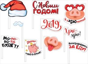 Набор для фотосессии новогодний