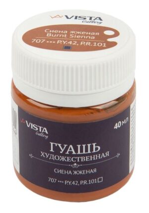 Гуашь художественная VISTA-ARTISTA Gallery группа 1 40мл Сиена жженая