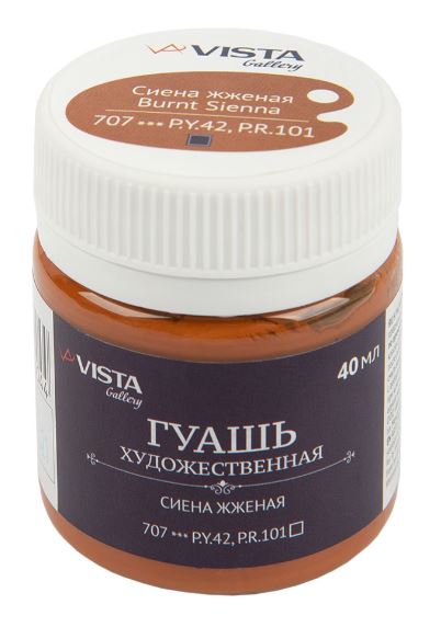 Гуашь художественная VISTA-ARTISTA Gallery группа 1 40мл Сиена жженая